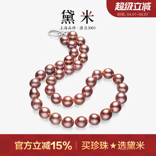 黛米珠宝 11mm巴洛克粉紫色淡水有核珍珠项链S925银颈链 恋芳春8