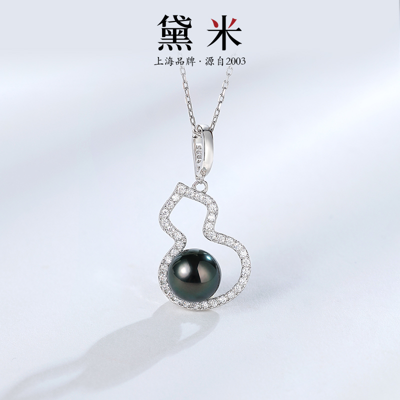 黛米珠宝 小福愿 8-9mm圆形海水大溪地黑珍珠吊坠S925银葫芦项链