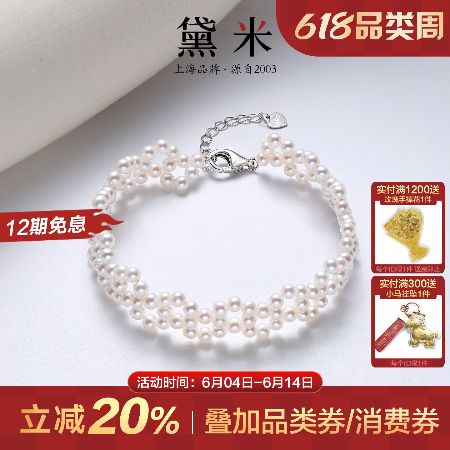 黛米珠宝 星晴花影 3-4mm圆形淡水珍珠手链S925银多层编织手串女