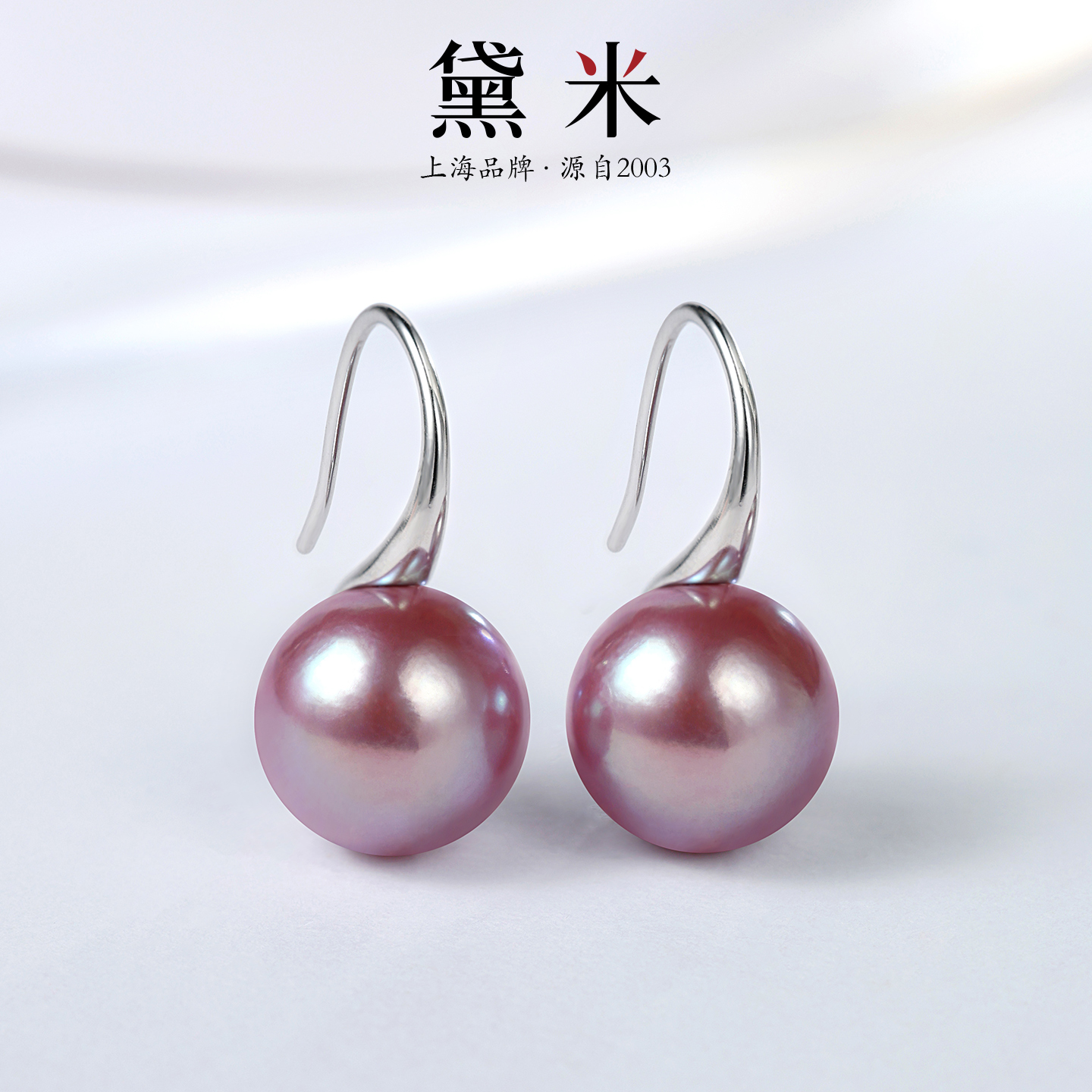 黛米珠宝 清霞 11-12mm正圆粉紫色淡水珍珠耳环 S925银高跟鞋款