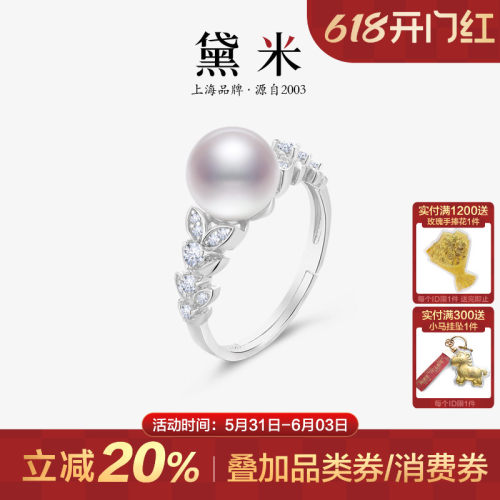 黛米8-9mm淡水珍珠戒指女S925银