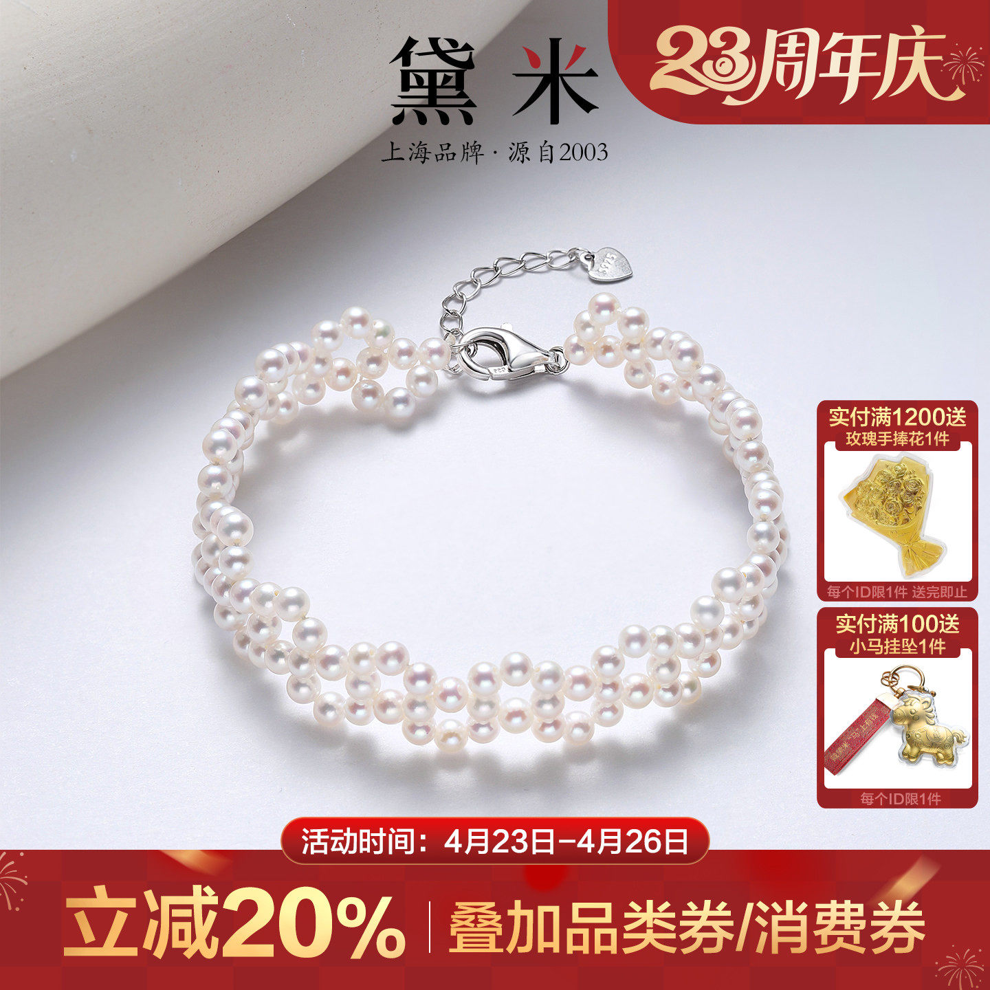 黛米珠宝 星晴花影 3-4mm圆形淡水珍珠手链S925银多层编织手串女