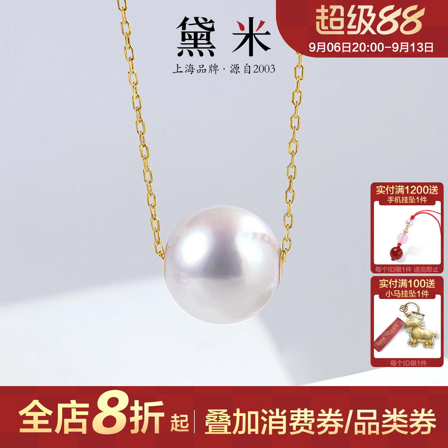 黛米珠宝 淑洁12-13mm正圆18K金珍珠项链路路通单颗锁骨颈链吊坠H