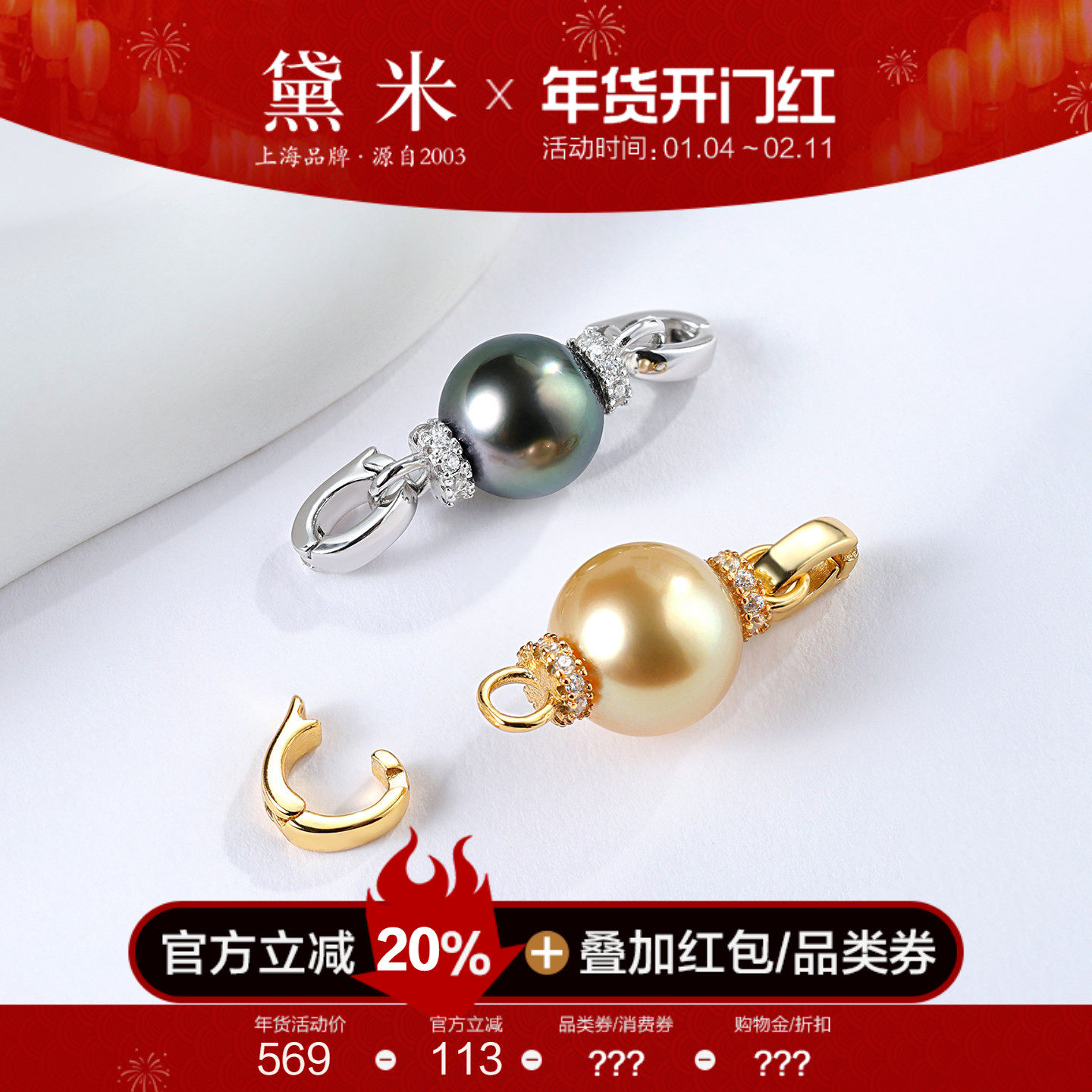 黛米珠宝 星光碎影 8-10mm海水大溪地黑珍珠南洋金珍珠吊坠S925银