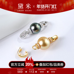 黛米珠宝 星光碎影 8-10mm海水大溪地黑珍珠南洋金珍珠吊坠S925银