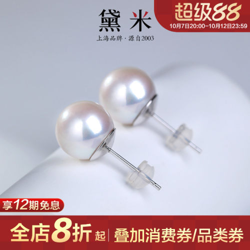 黛米珠宝 至薇 10-12mm圆形珍珠耳钉S925银大珍珠素钉耳饰