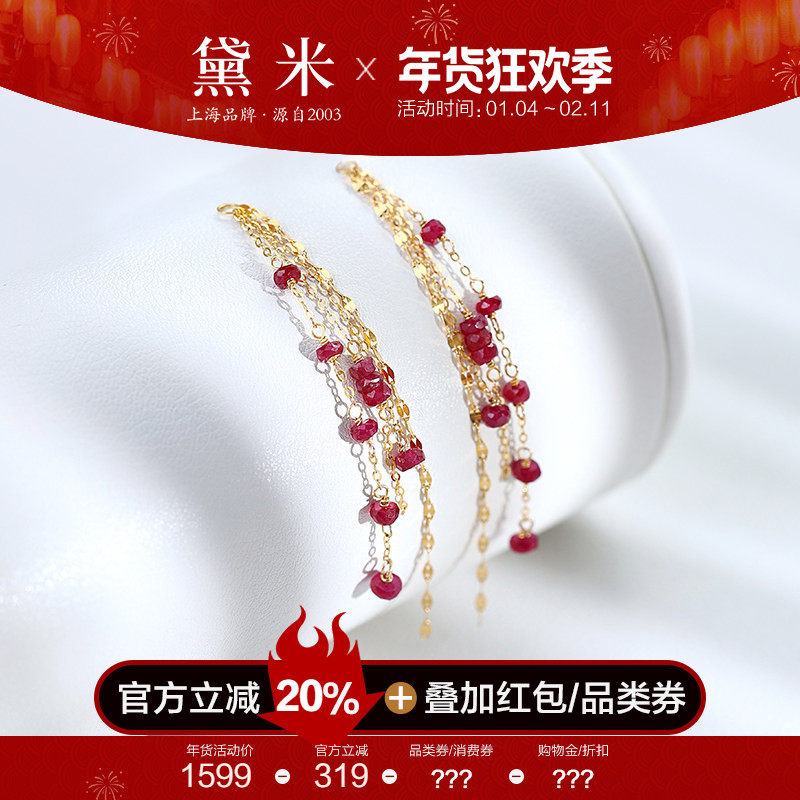黛米珠宝 红丝雨 18K金刻面红宝石耳环耳线长款风在吹耳钉伴侣女,珠宝/钻石/翡翠,耳饰,淘宝优惠券,粉丝福利购,淘宝优惠卷