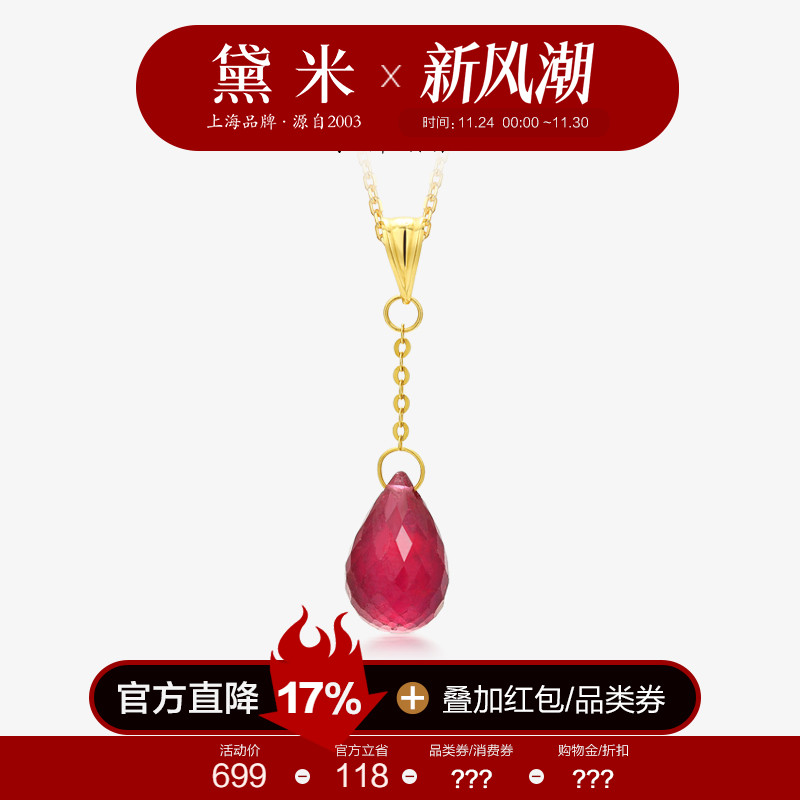 黛米红宝石吊坠18K金单颗项链女