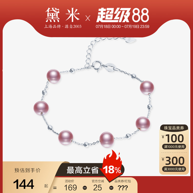黛米S925银淡水满天星珍珠手链女