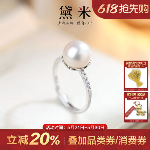 黛米9-9.5mm正圆淡水珍珠戒指女