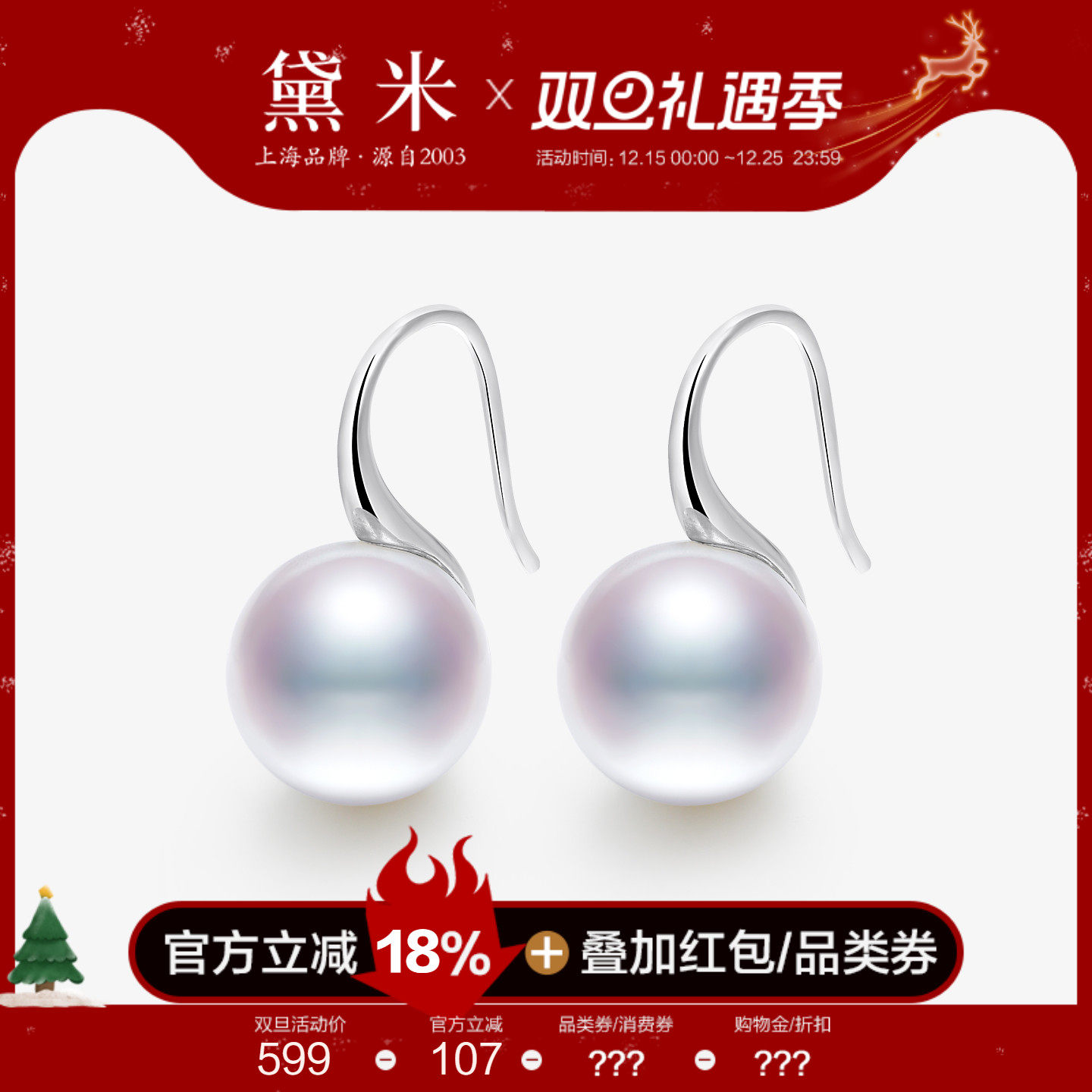 黛米高跟鞋淡水珍珠耳环S925银