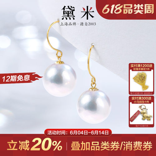 黛米10-11mm正圆珍珠耳环女18K金