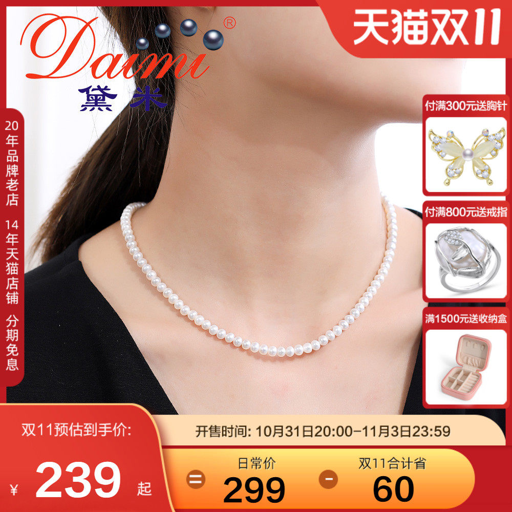 黛米珠宝 翩雅4-4.5mm淡水baby珍珠项链小米珠锁骨颈链女夏S925银属于什么档次？