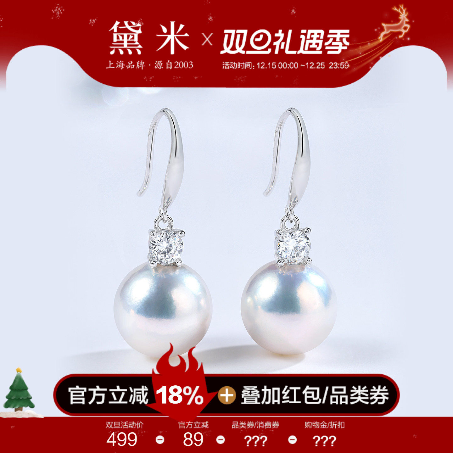 黛米珠宝 寻雪 9-10mm圆形淡水珍珠耳环长款王妃长款耳钩女S925银