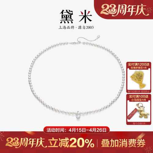 黛米S925银无核淡水珍珠项链颈链