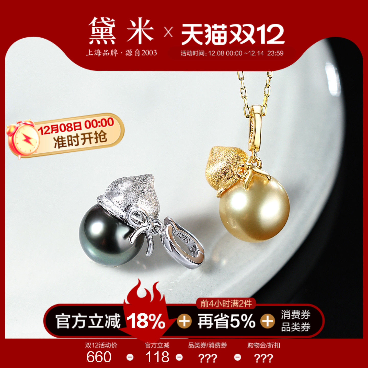 黛米珠宝 欢喜葫芦 9-10mm近圆形南洋金珍珠S925银大溪地黑珍珠