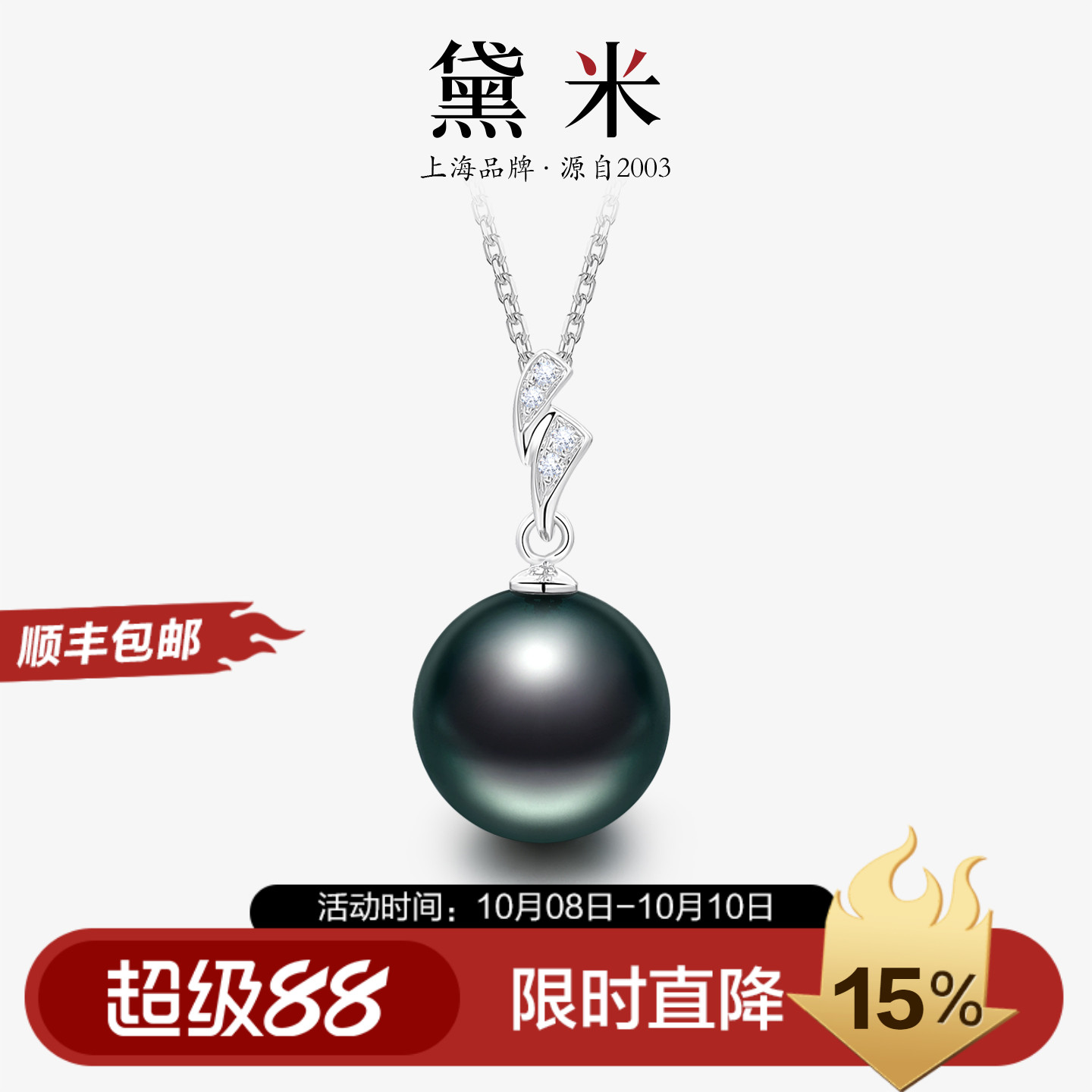 黛米珠宝 清墨 11-12mm正圆大溪地黑珍珠项链18K金钻石珍珠吊坠女