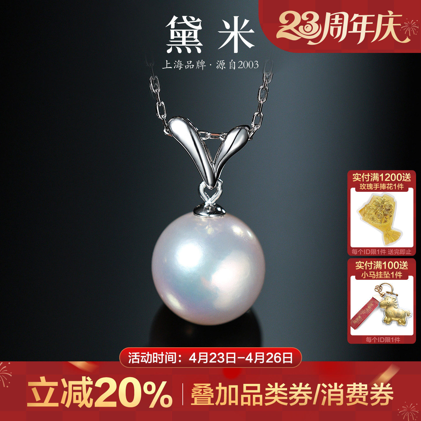 黛米珠宝 心弦动10-11mm圆形白色淡水珍珠项链 S925银单颗大吊坠