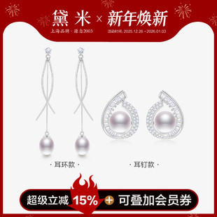 白色淡水珍珠耳环耳钉S925银耳饰耳坠MMM 约8mm长款 黛米珠宝 流星