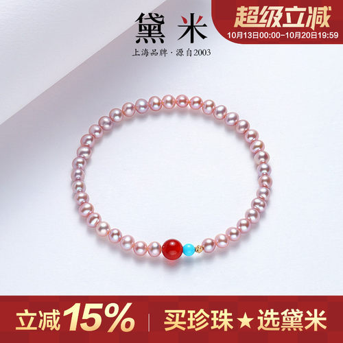 黛米珠宝 醉红颜 4-5mm近圆形珍珠手链绿松石款红玛瑙18K金葫芦女