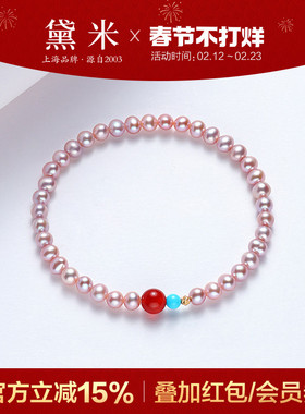 黛米珠宝 醉红颜 4-5mm近圆形珍珠手链绿松石款红玛瑙18K金葫芦女