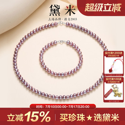 黛米无核紫色淡水珍珠小珠项链