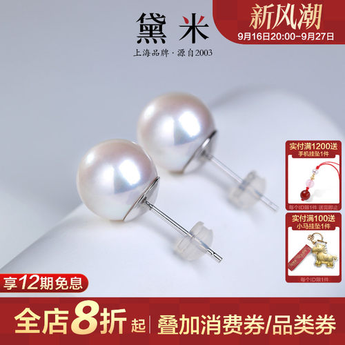 黛米珠宝 至薇 10-12mm圆形珍珠耳钉S925银大珍珠素钉耳饰