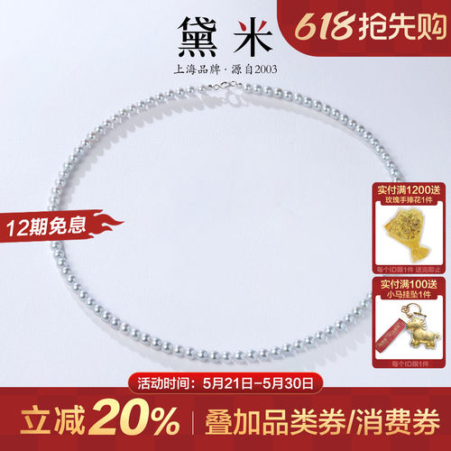黛米极光项链真多麻色