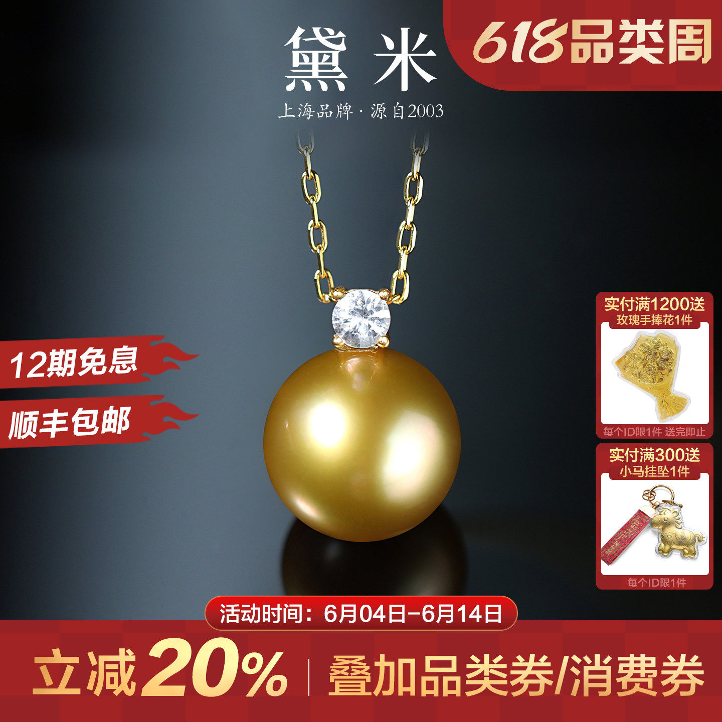 黛米珠宝 金色传说8-11mm正圆海水南洋金珍珠项链18K金白蓝宝吊坠