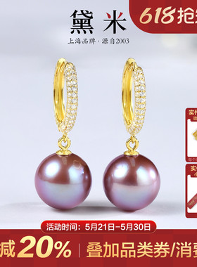 黛米珠宝 玥蓉 11-12mm正圆紫色淡水珍珠耳环S925银大耳圈耳扣女