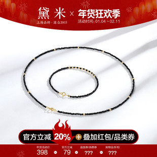 黛米珠宝 精灵伴侣 18K金刻面黑色尖晶石项链手链满天星锁骨颈链