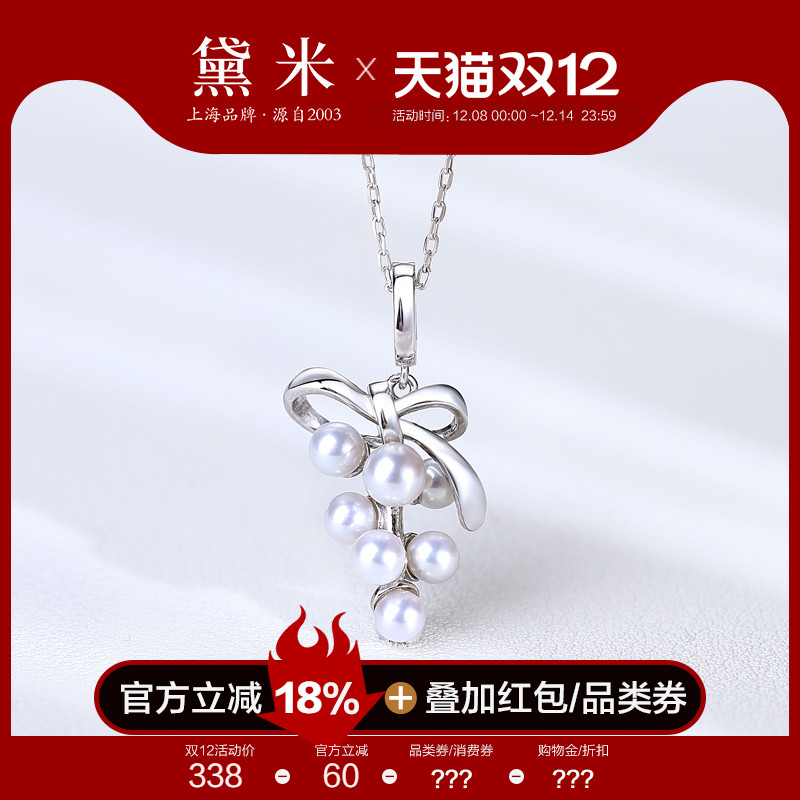 黛米珠宝 珍珠葡萄 3-5mm正圆极光淡水珍珠项链女S925银多珠吊坠