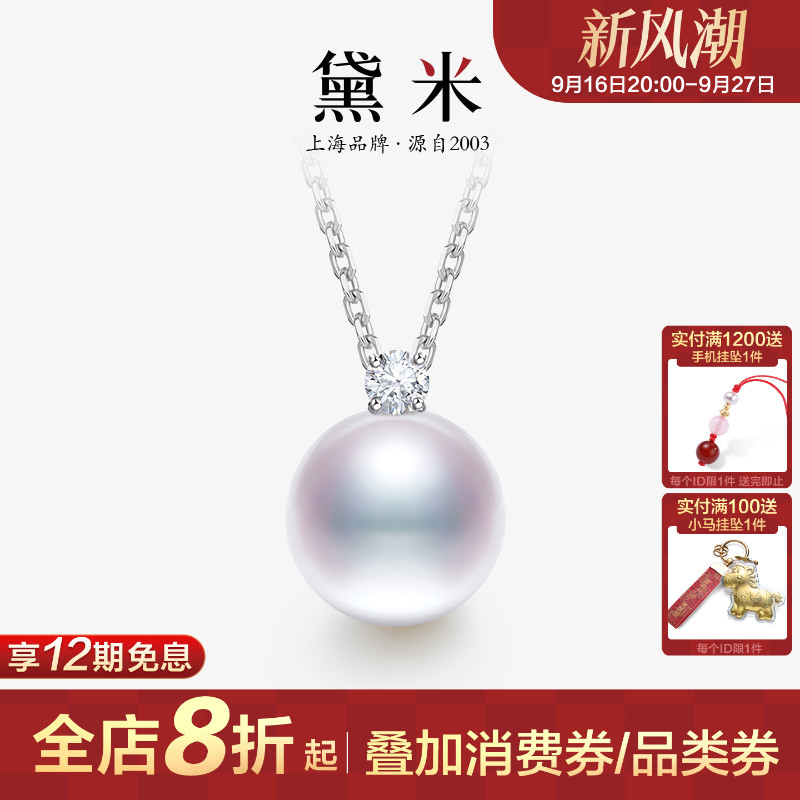 黛米9-12mm淡水珍珠项链S925银										