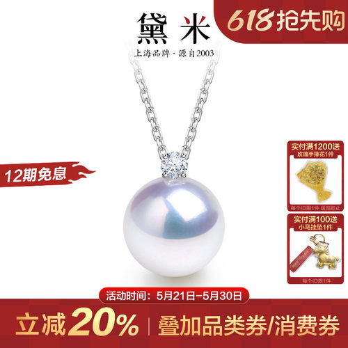 黛米极光欧若拉戴妃珍珠项链女