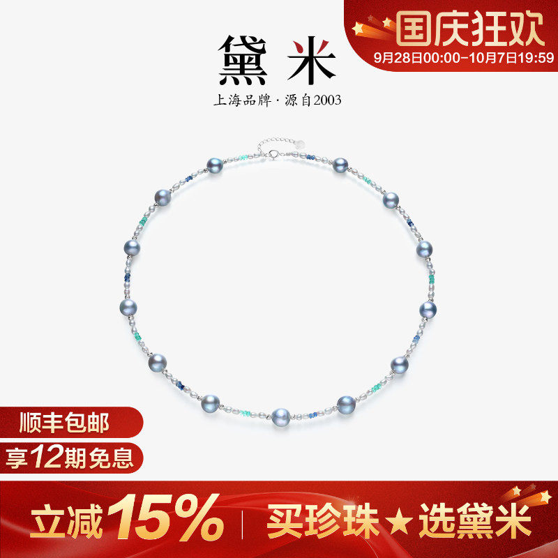 黛米18K金彩色蓝宝石珍珠锁骨链图片