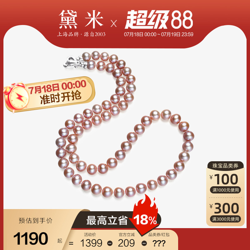 黛米6.3-7.3mm近似圆无核珠项链