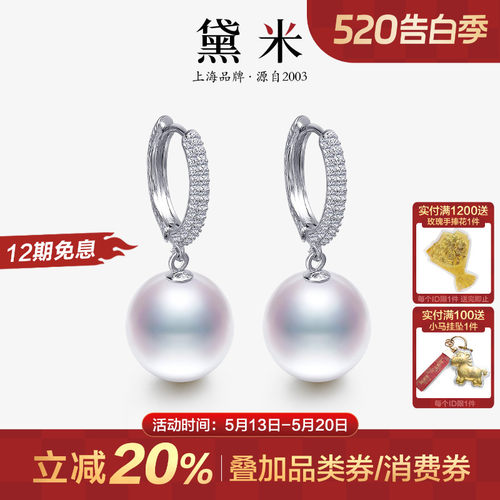 黛米12-13mm正圆S925银珍珠耳环