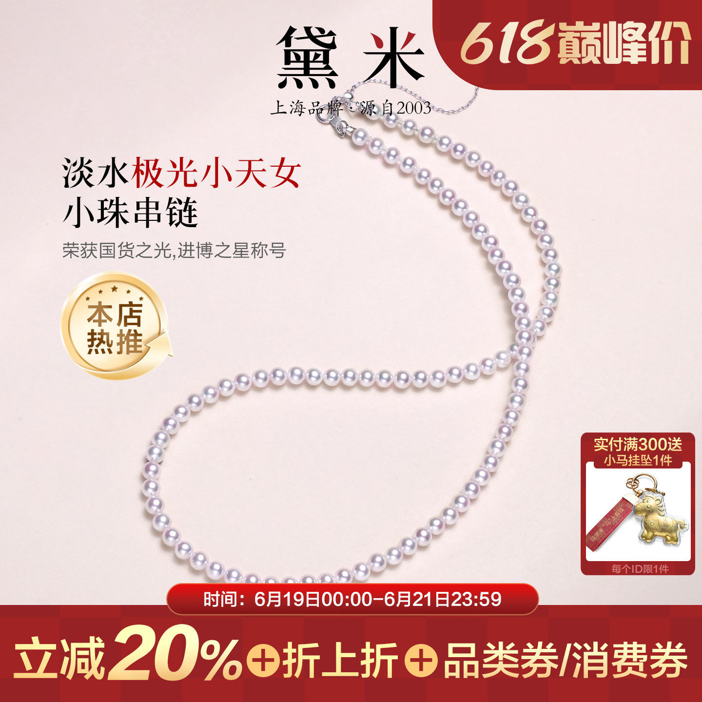 黛米极光正圆淡水珍珠项链18K金
