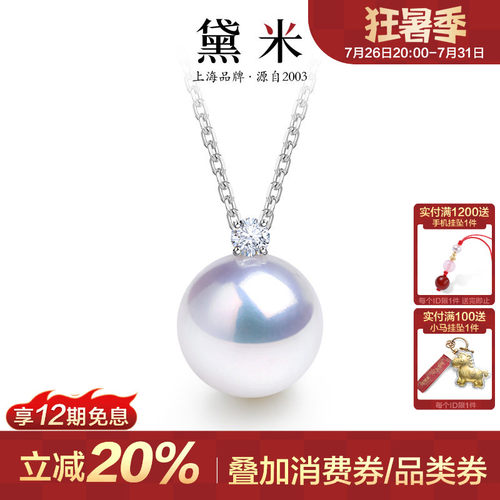 黛米极光欧若拉戴妃珍珠项链女