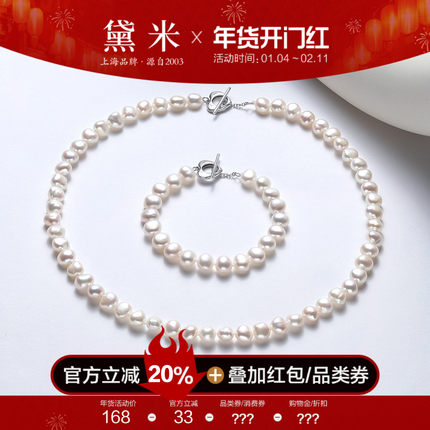 黛米珠宝 云中雾 7.3-8.3mm巴洛克淡水珍珠项链手链S925银锁骨链