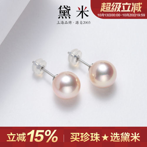 黛米珠宝淡水珍珠耳钉女款礼物