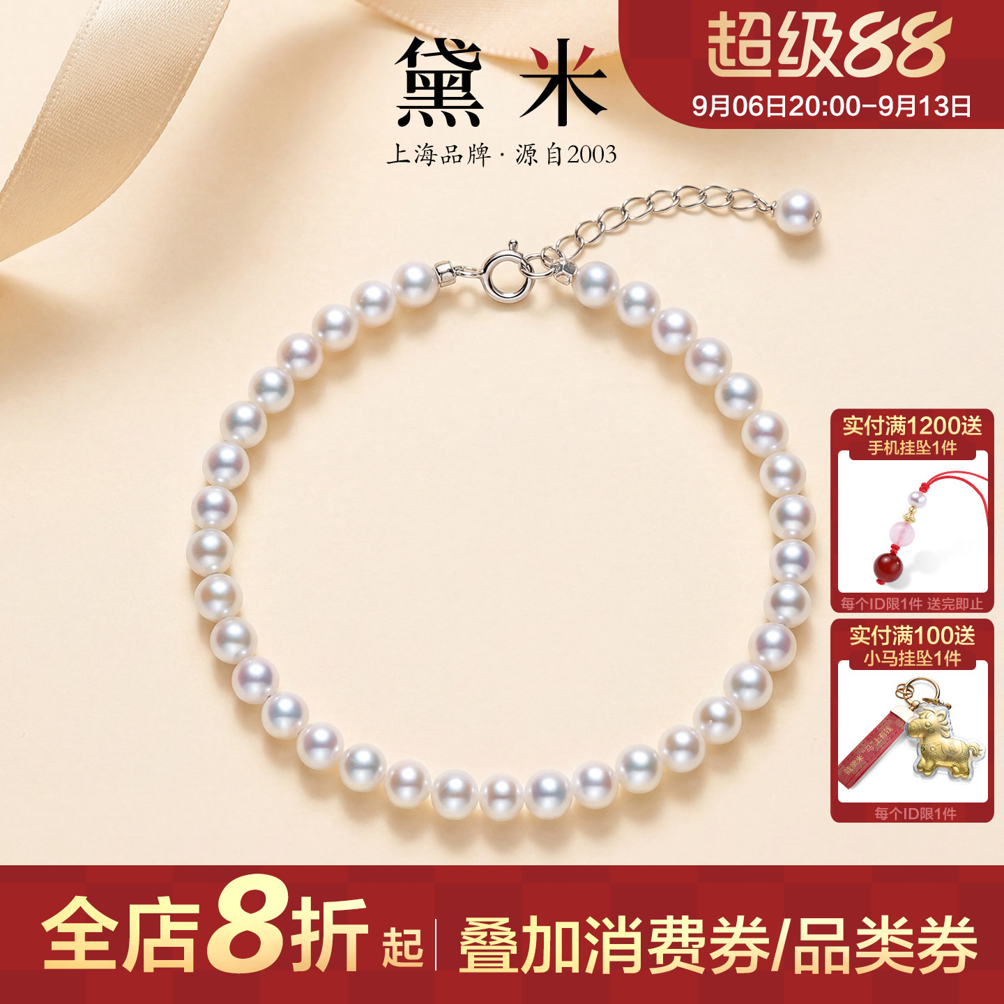 黛米18K金淡水小天女珍珠小手链图片