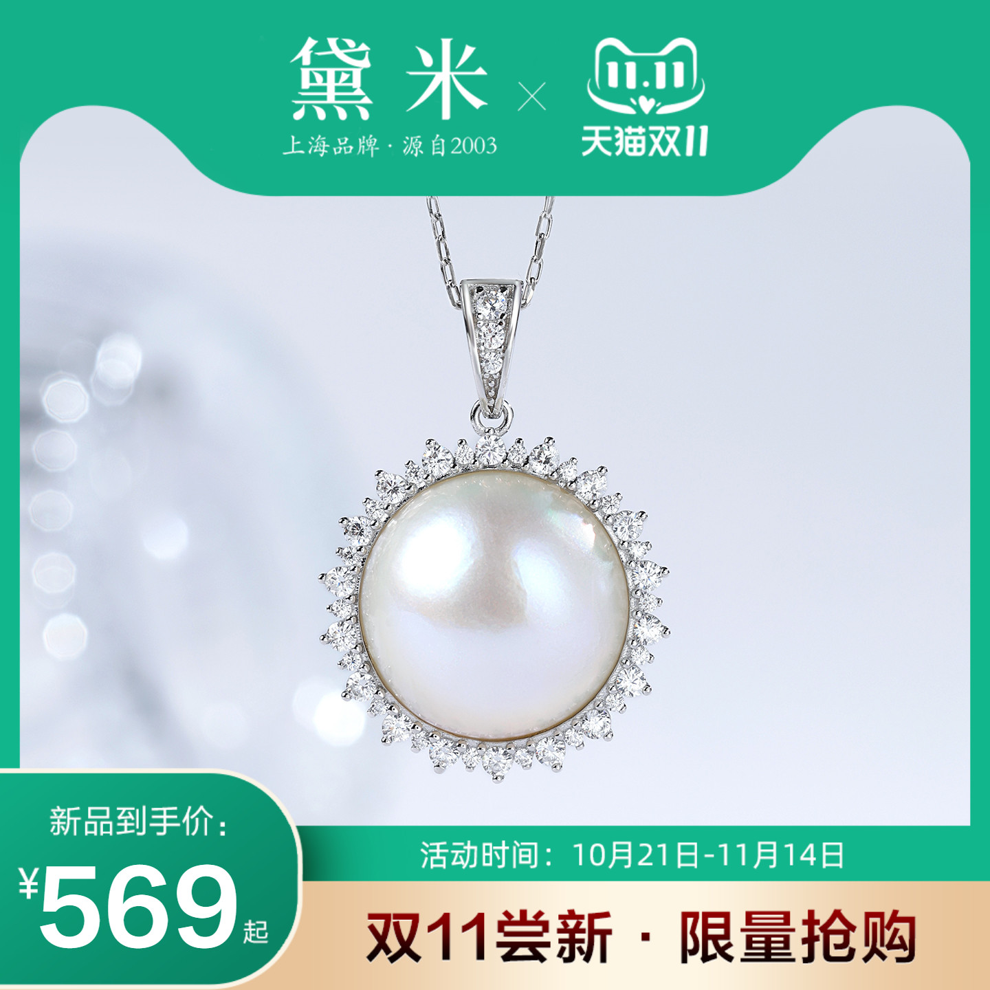 黛米珠宝 清花梦 15-16mm海水贝附马贝珍珠项链 S925银太阳花吊坠