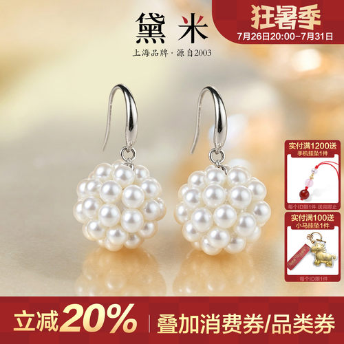 黛米珠宝淡水珍珠耳钩编织耳环