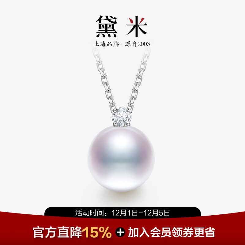 黛米9-12mm淡水珍珠项链S925银