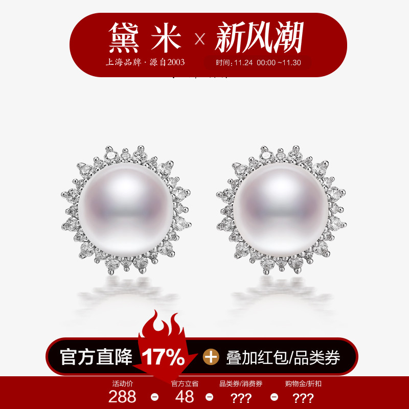 黛米珠宝 闪光9-9.5mm强光白色淡水珍珠耳钉送妈妈S925银简约耳饰