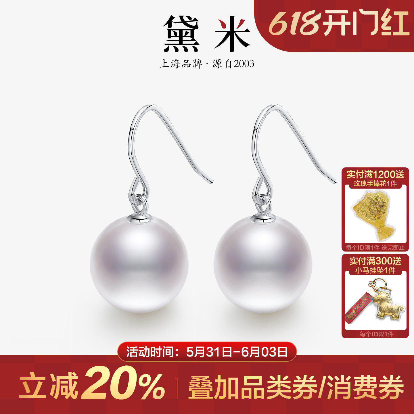 黛米珠宝 爱恋 正圆白色淡水珍珠耳环女S925银长耳坠耳钉