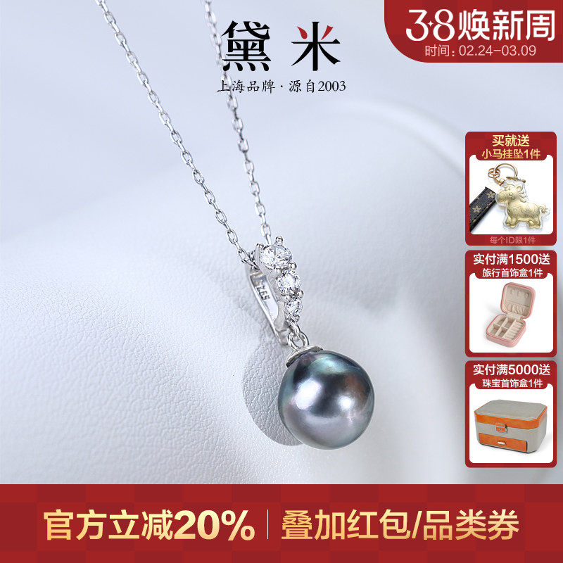 黛米珠宝 沐风 9-10mm水滴巴洛克大溪地黑珍珠项链S925银单颗吊坠