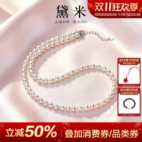 黛米珠宝 弦月 4-5mm白色淡水巴洛克珍珠项链女款 S925银生日礼物