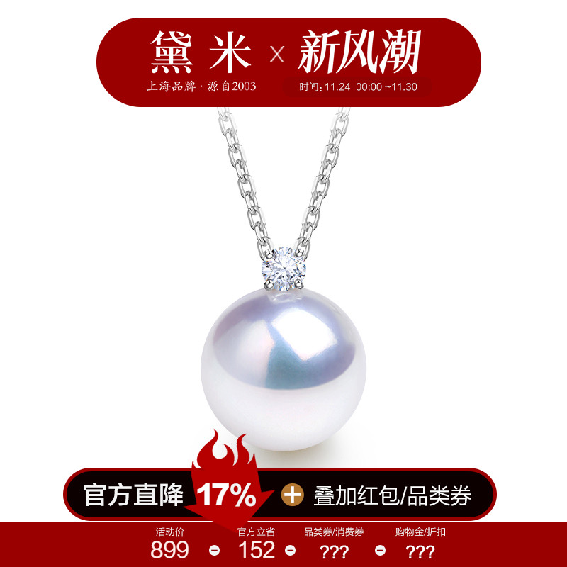 黛米极光欧若拉戴妃珍珠项链女